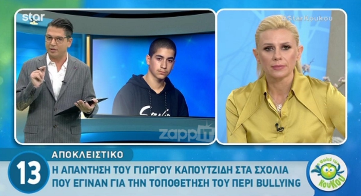 Γιώργος Καπουτζίδης