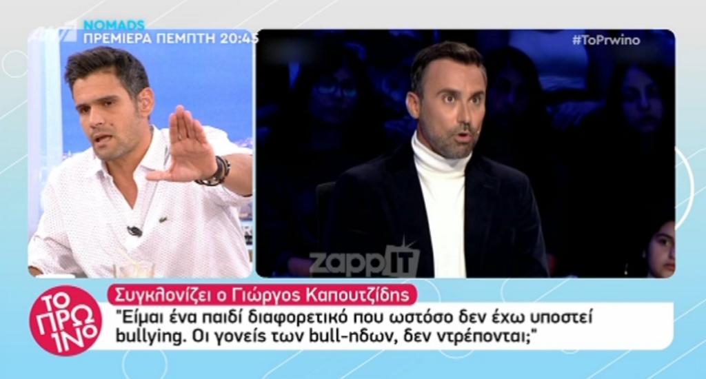 Γιώργος Καπουτζίδης