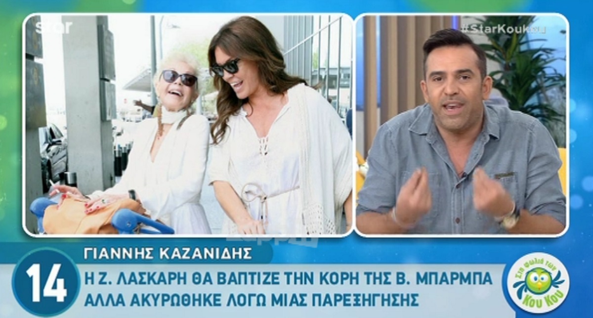 Γιάννης Καζανίδης
