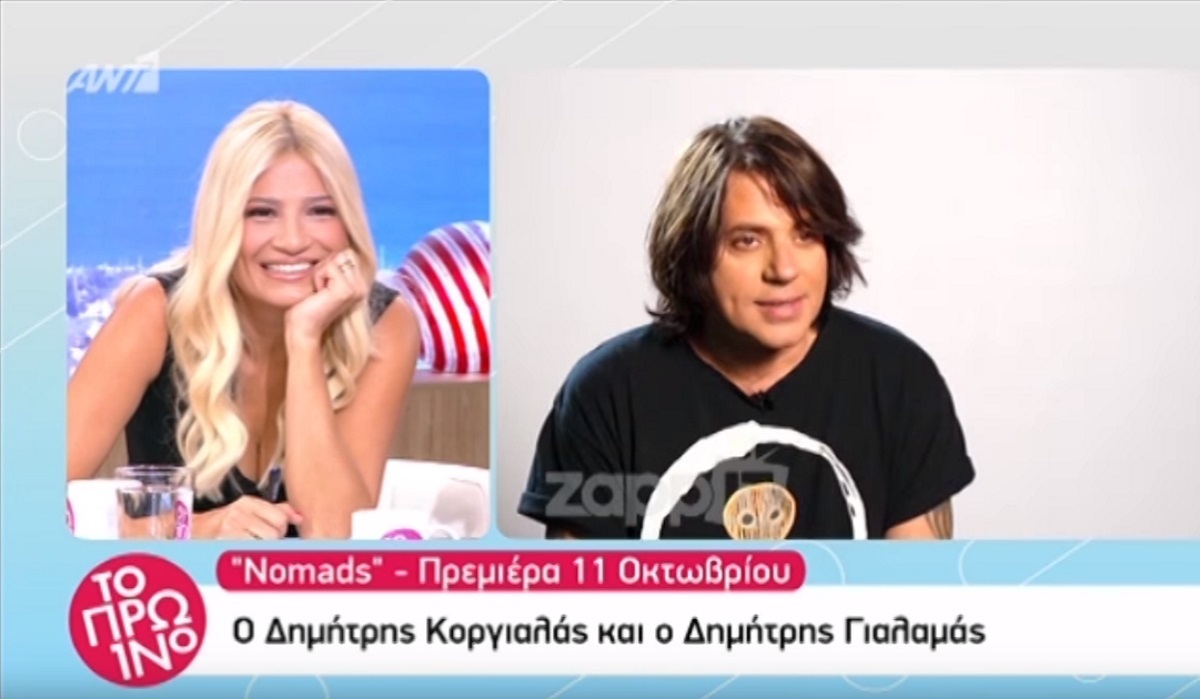 Δημήτρης Κοργιαλάς