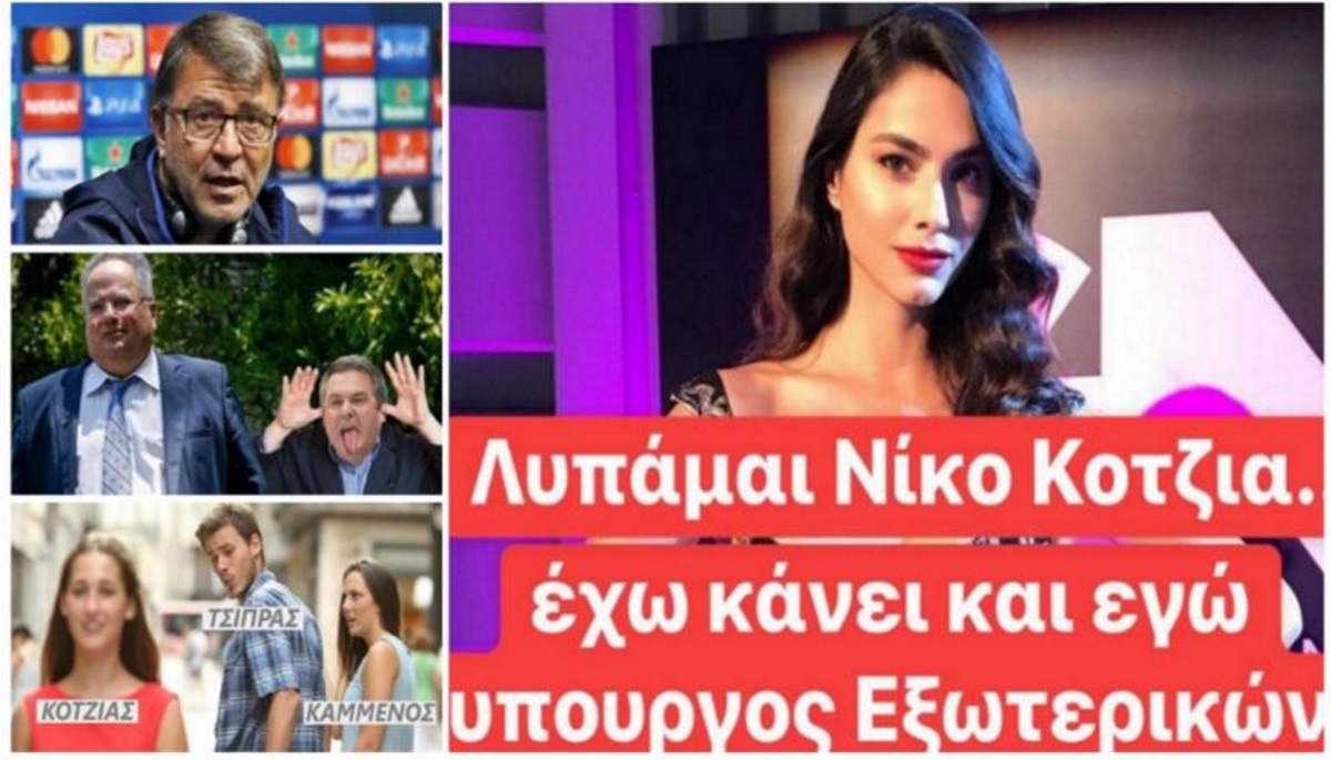Ηλιάνα Παπαγεωργίου, Sir Takis ή ΓΑΠ για ΥΠΕΞ; Πανηγύρι στο Twitter με την παραίτηση Κοτζιά!
