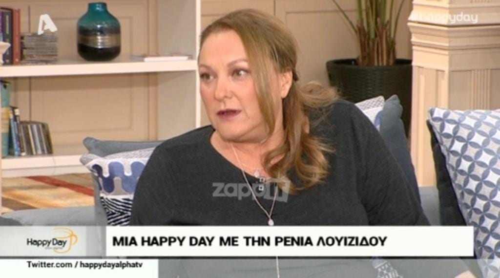 Ρένια Λουιζίδου