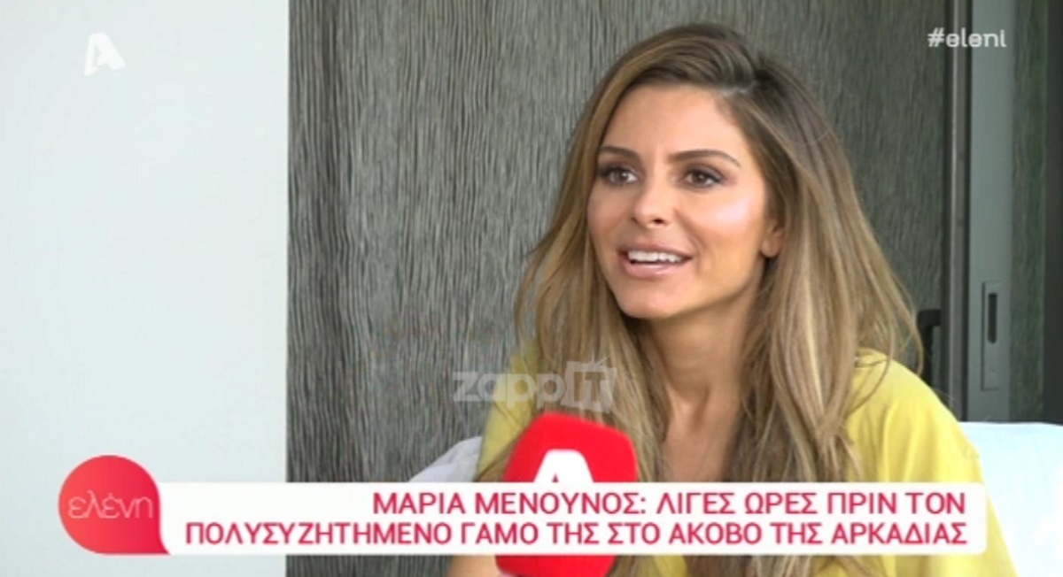 Μαρία Μενούνος