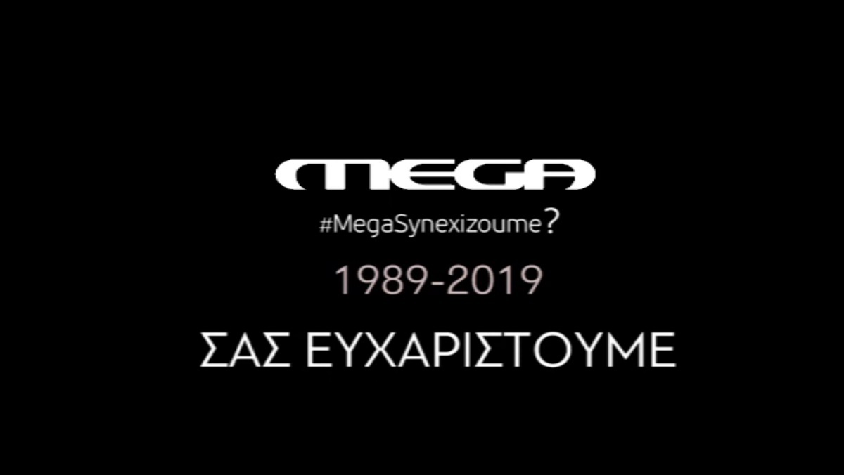 Mega