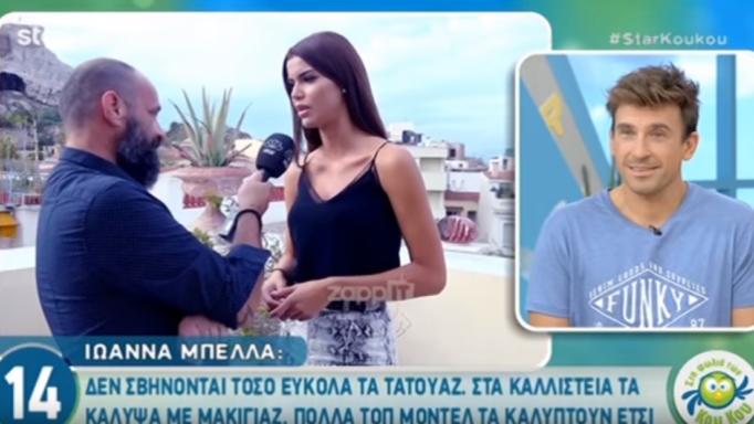 Ιωάννα Μπέλλα