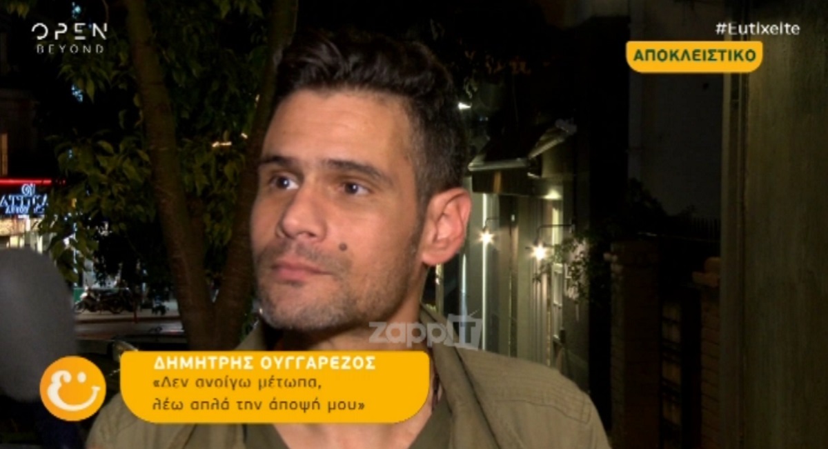 Δημήτρης Ουγγαρέζος