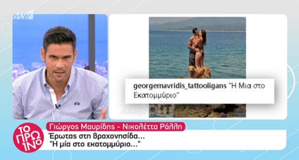 Γιώργος Μαυρίδης