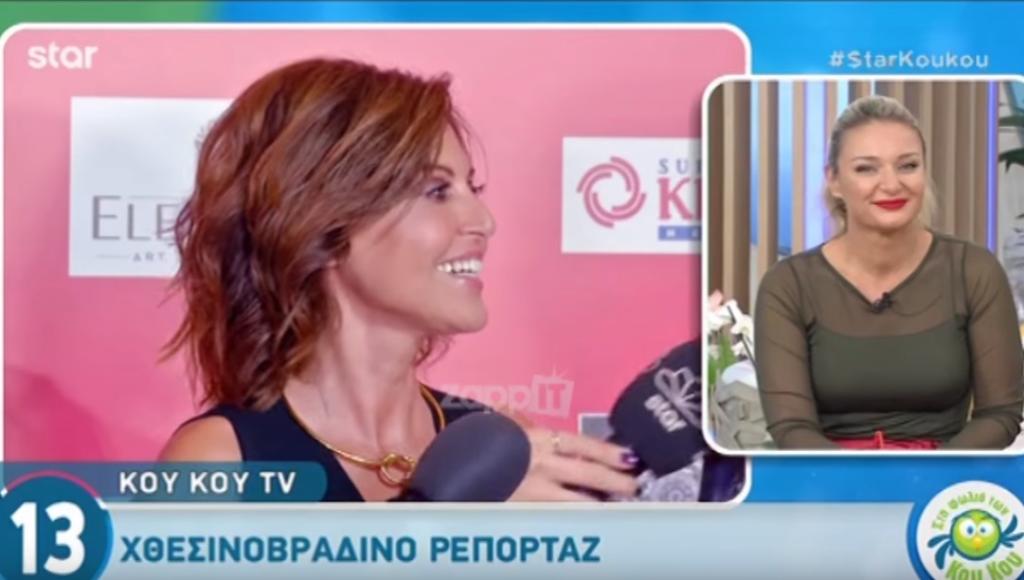 Αλεξάνδρα Παλαιολόγου
