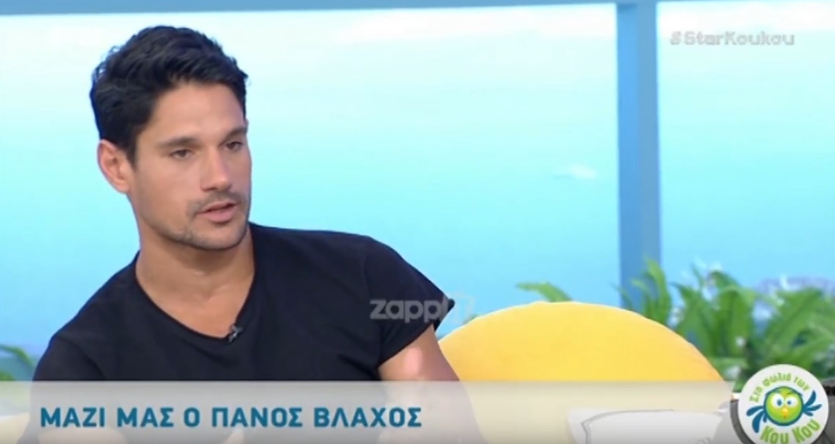 Πάνος Βλάχος