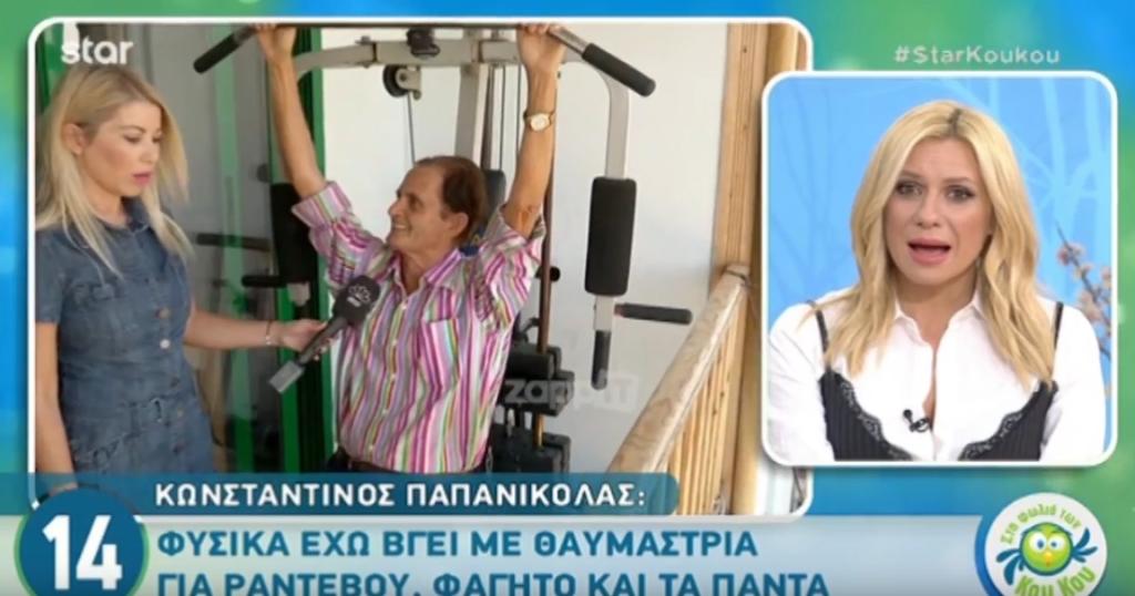 Κωνσταντίνος Παπανικόλας