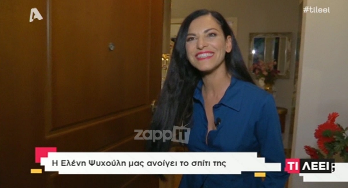 Ελένη Ψυχούλη