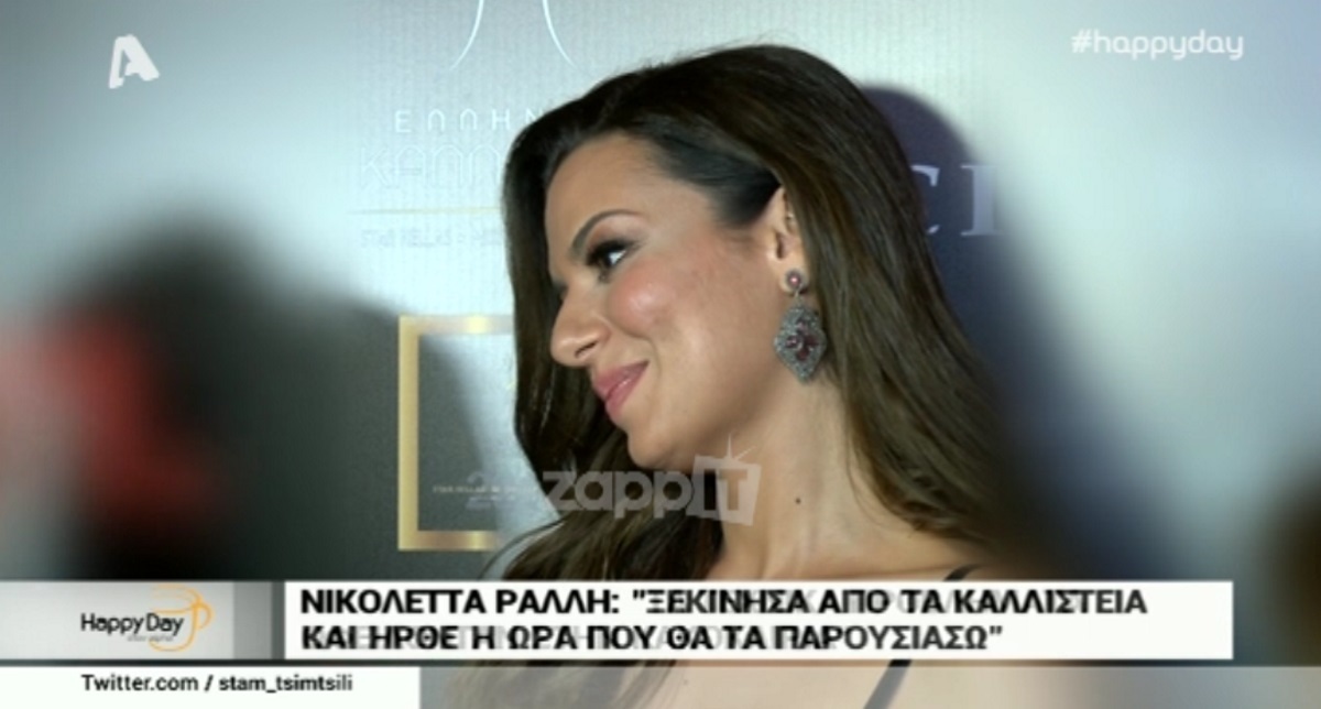 Νικολέττα Ράλλη