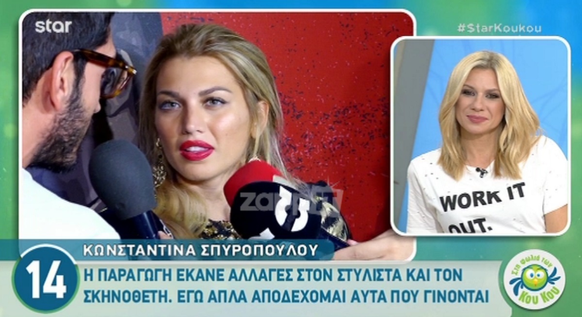 Κωνσταντίνα Σπυροπούλου