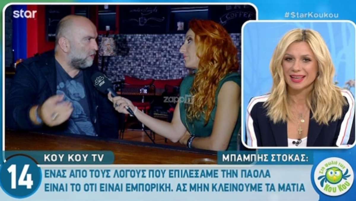 Μπάμπης Στόκας