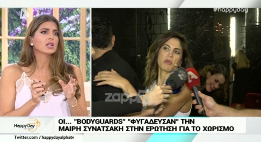 Μαίρη Συνατσάκη