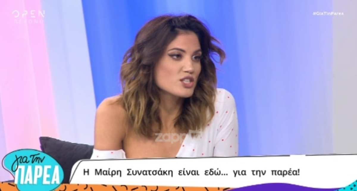 Μαίρη Συνατσάκη