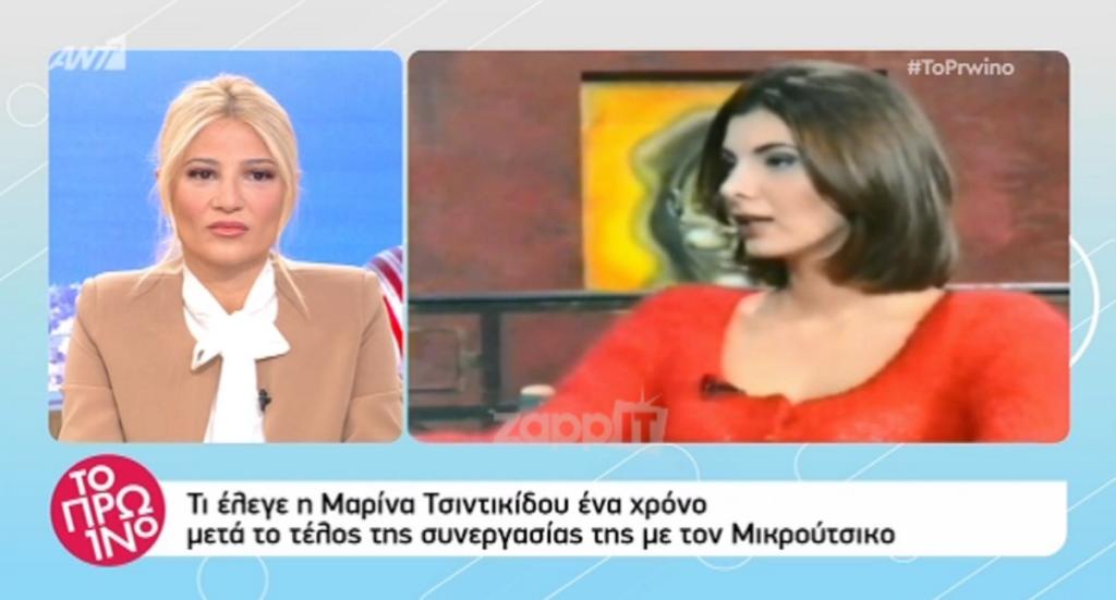 Μαρίνα Τσιντικίδου