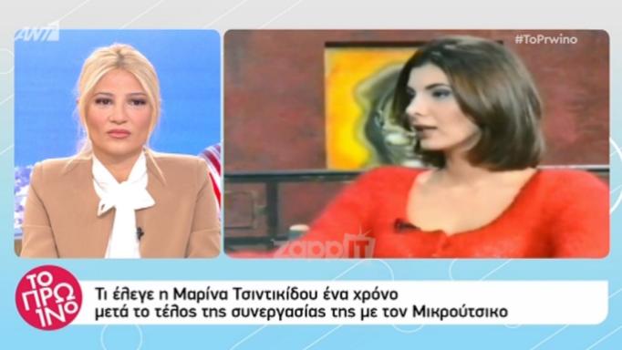 Μαρίνα Τσιντικίδου