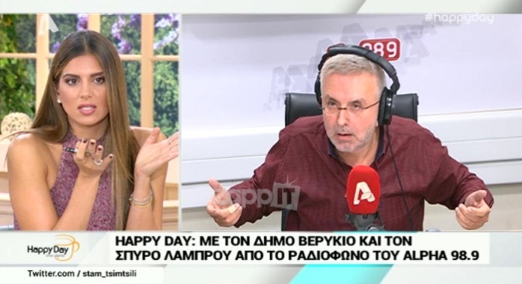 Δήμος Βερύκιος