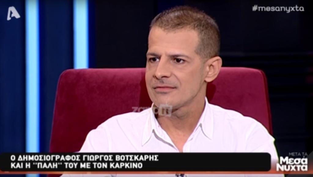 Γιώργος Βότσκαρης