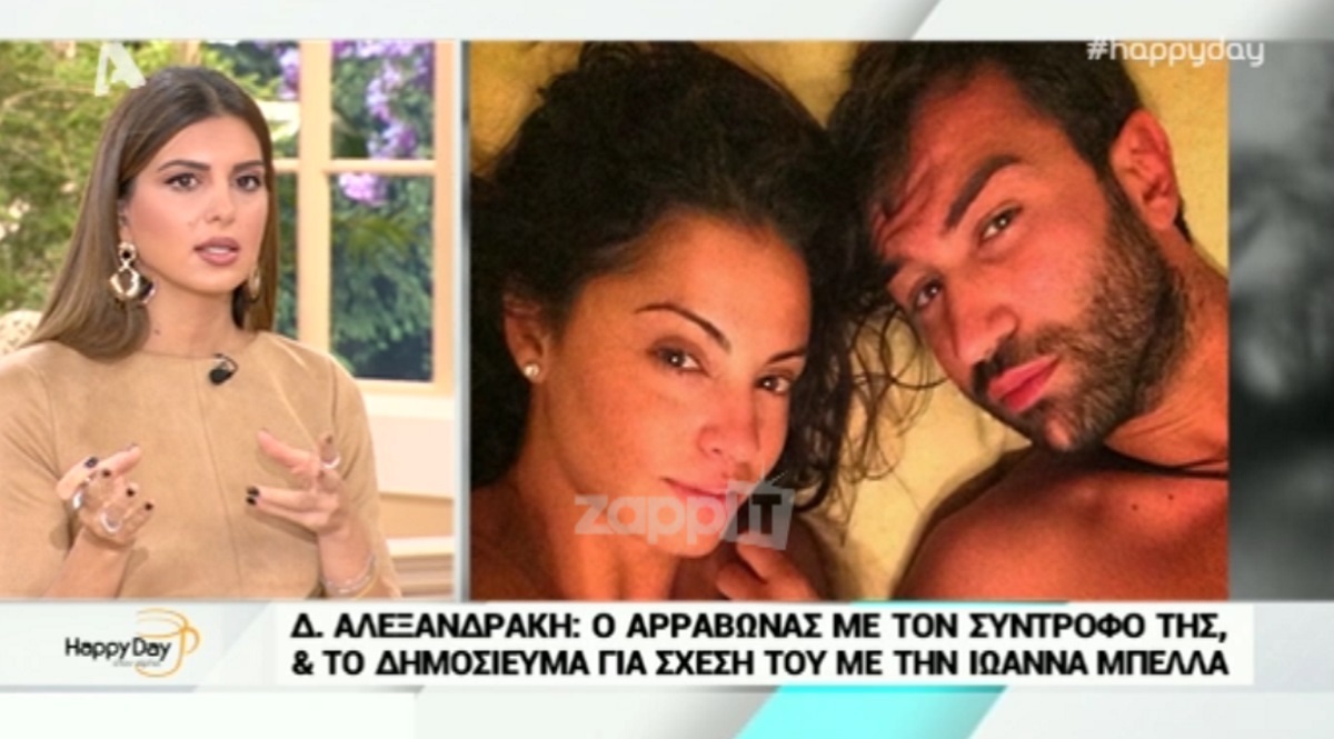 Δήμητρα Αλεξανδράκη