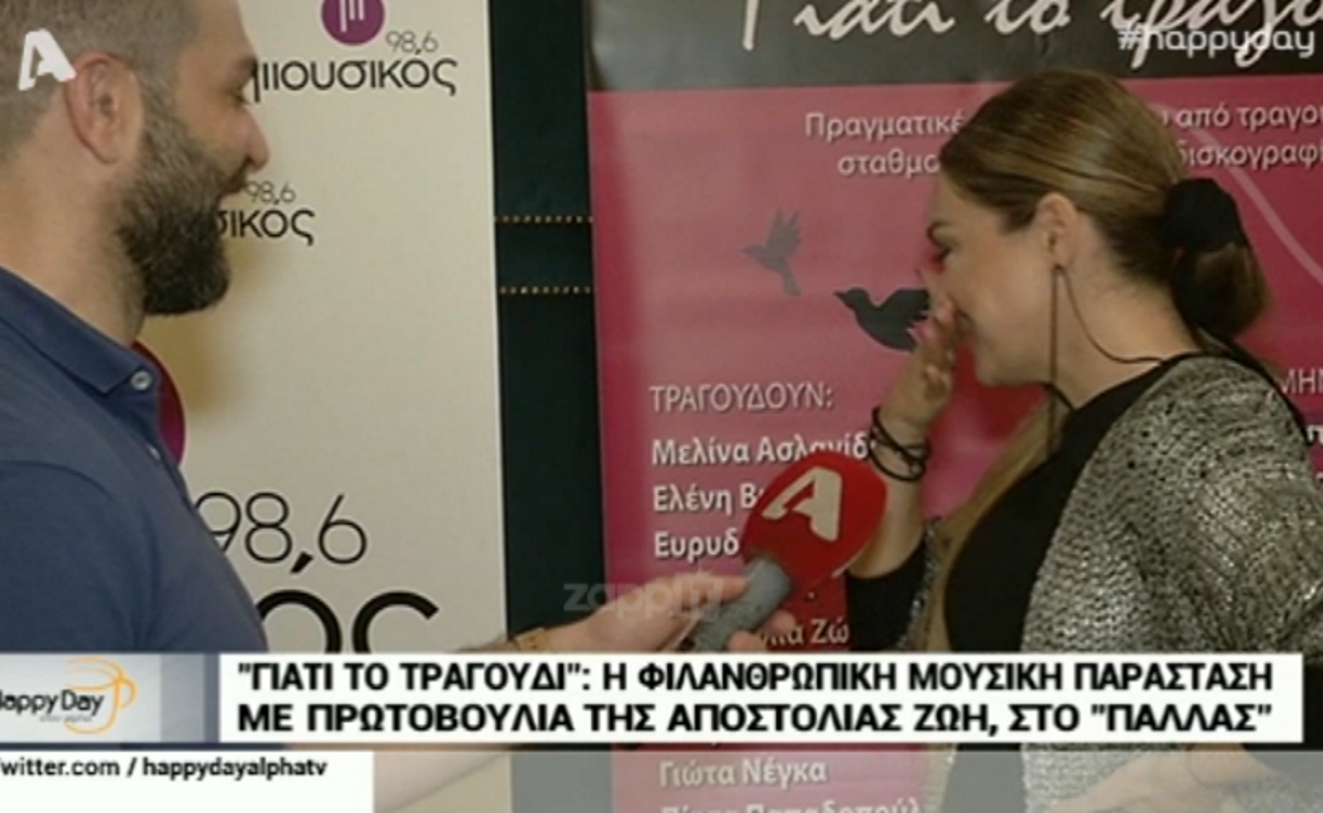 Λύγισε η Αποστολία Ζώη: «Ο καρκίνος με διέλυσε τα τελευταία 4 χρόνια»