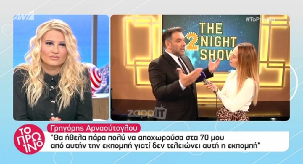 Γρηγόρης Αρναούτογλου