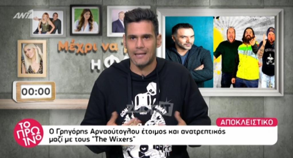 Γρηγόρης Αρναούτογλου