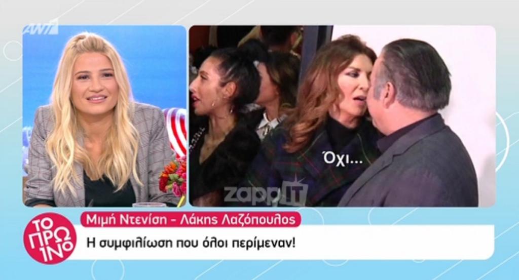 Λαζόπουλος Ντενίση