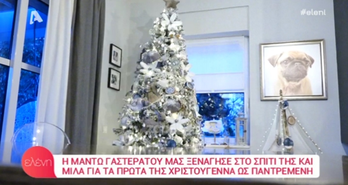 Μαντώ Γαστεράτου