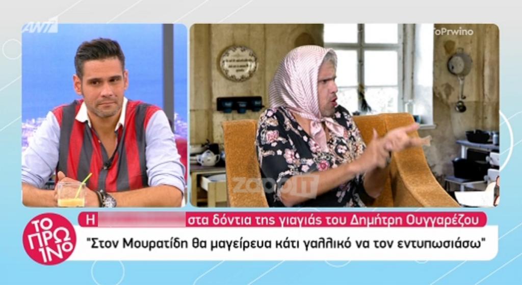 Τζένη Μπότση