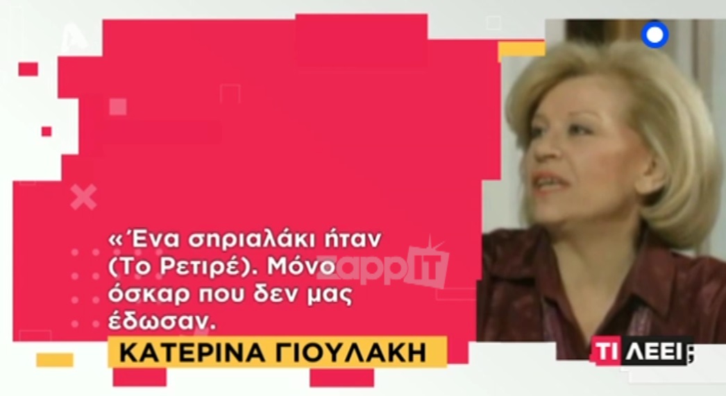Κατερίνα Γιουλάκη