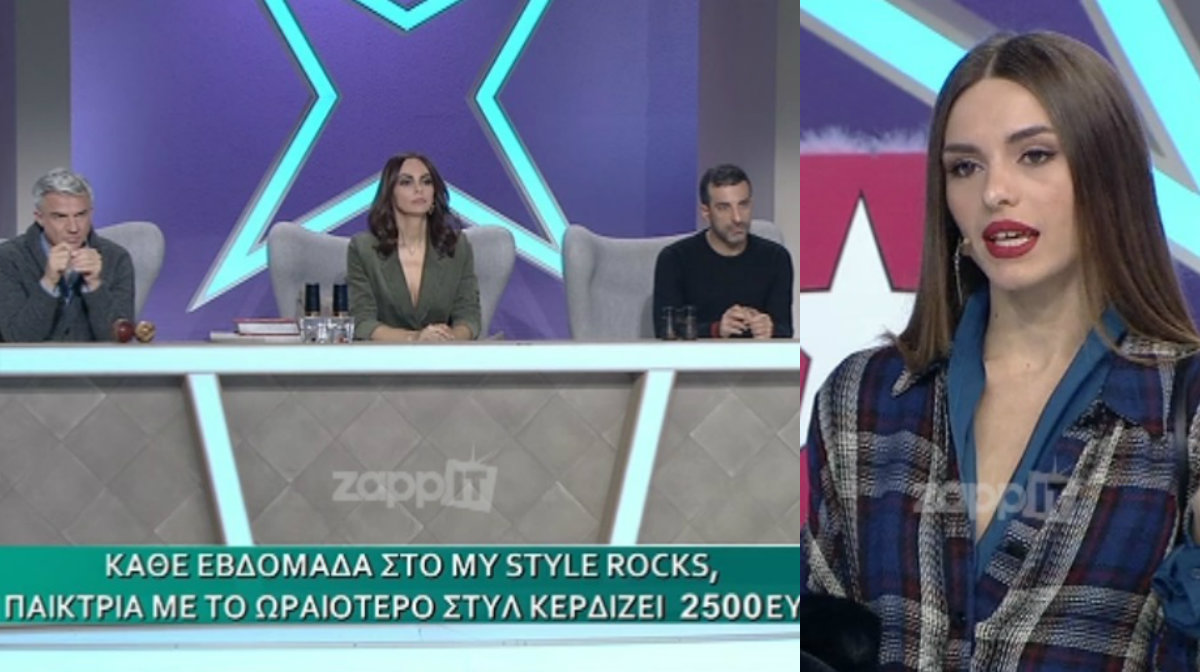 My style rocks