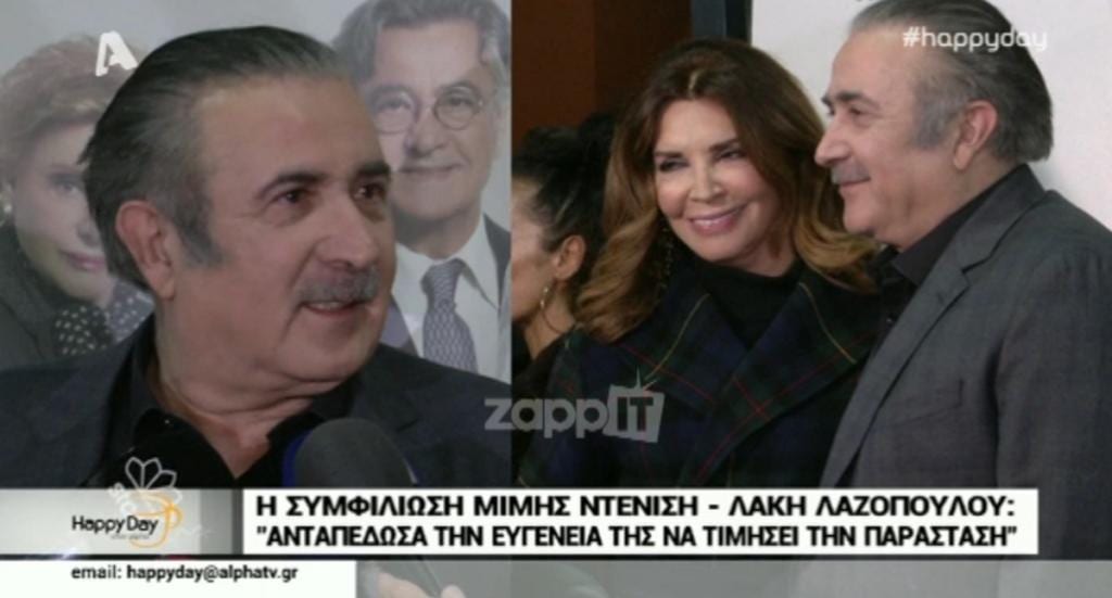 Λαζόπουλος Ντενίση