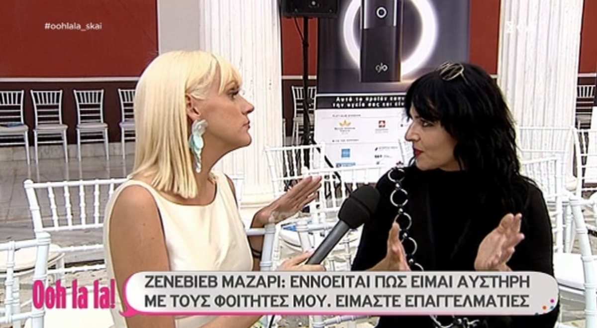 Ζενεβιέβ Μαζαρί