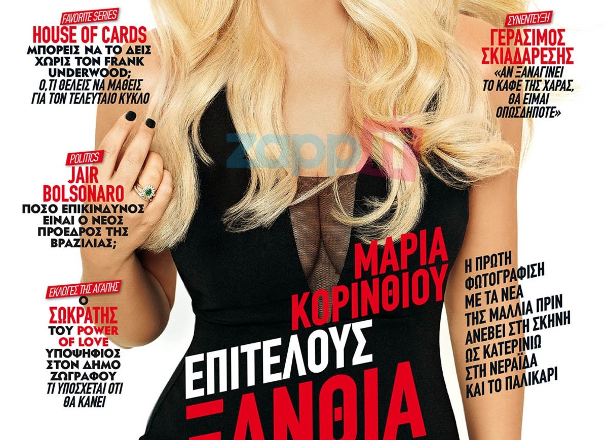 Μαρία Κορινθίου