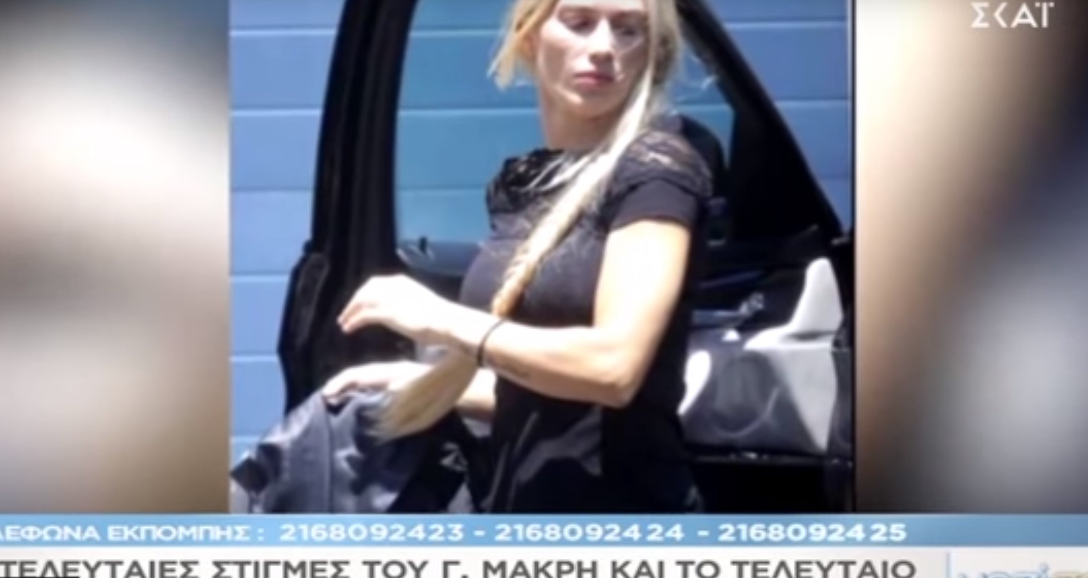 Βικτώρια Καρύδα: Δεν θέλει να γυρίσει στην Ελλάδα – Οι πληροφορίες για τη νέα της ζωή στην Αυστραλία στο «Μαζί σου»