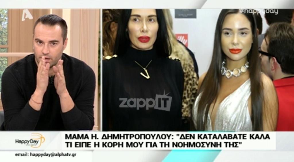 Ηρώ Δημητροπούλου