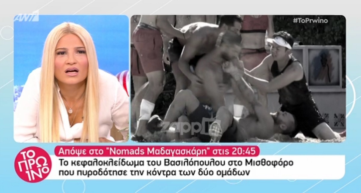 Nomads