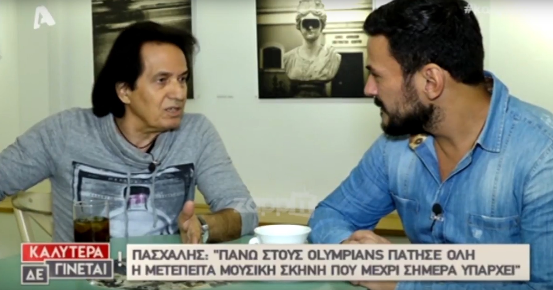 Πασχάλης Αρβανιτίδης