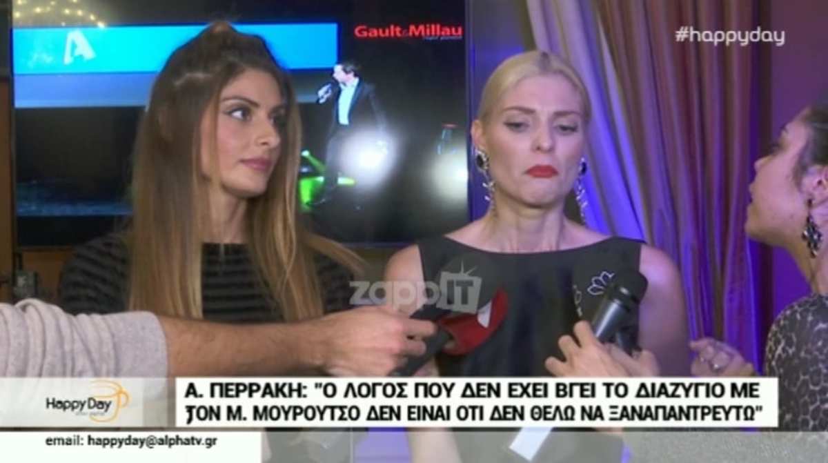 Αναστασία Περράκη