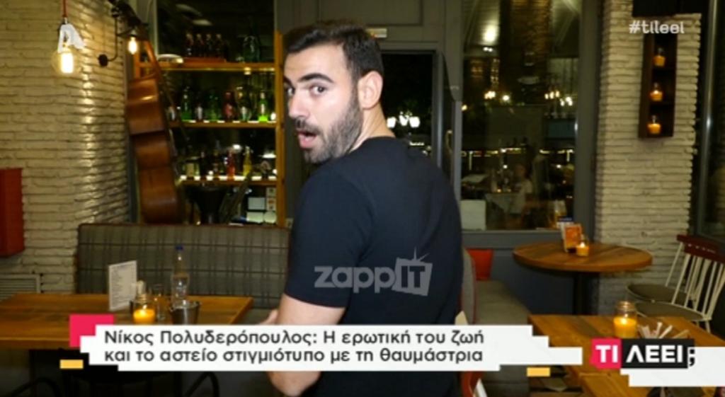 Νίκος Πολυδερόπουλος