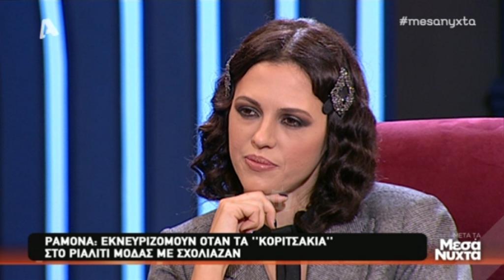 Ραμόνα Βλαντή