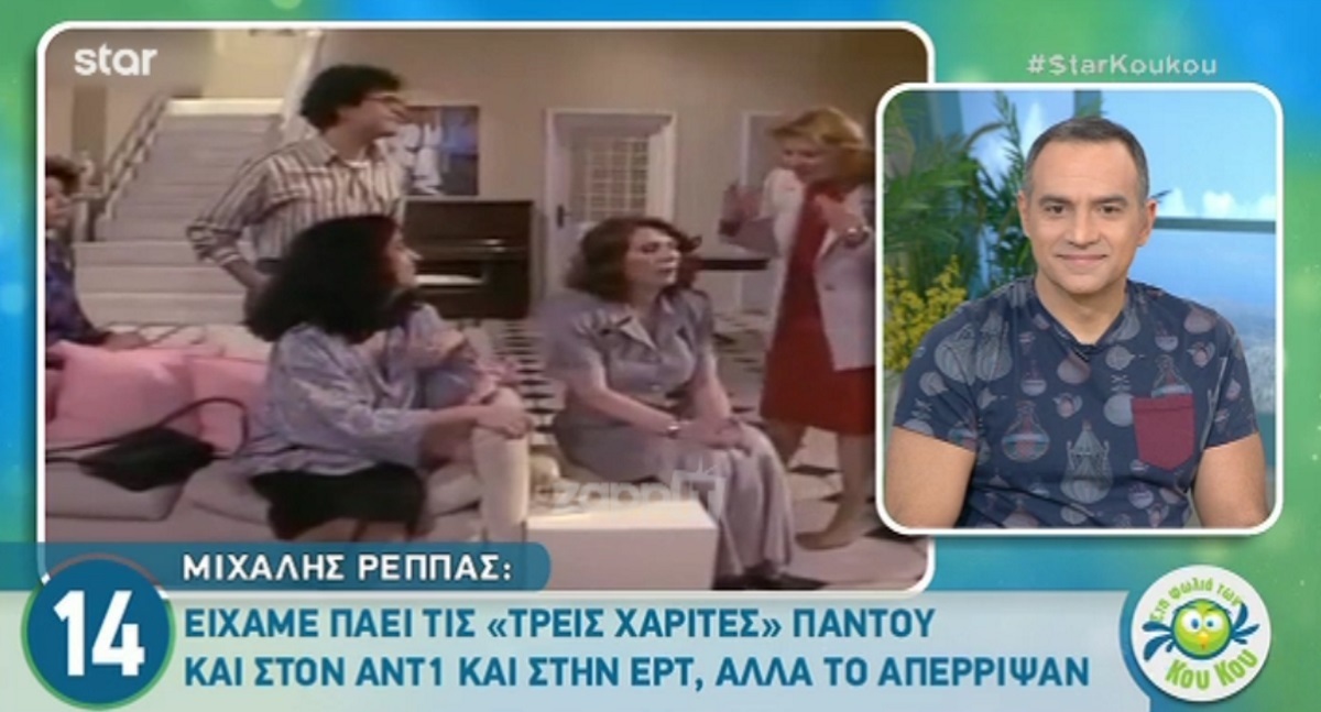 Τρεις Χάριτες