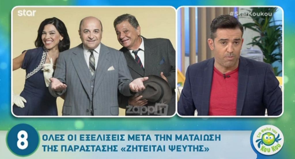 Μάρκος Σεφερλής