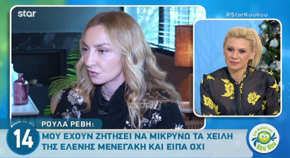 Ρούλα Ρέβη
