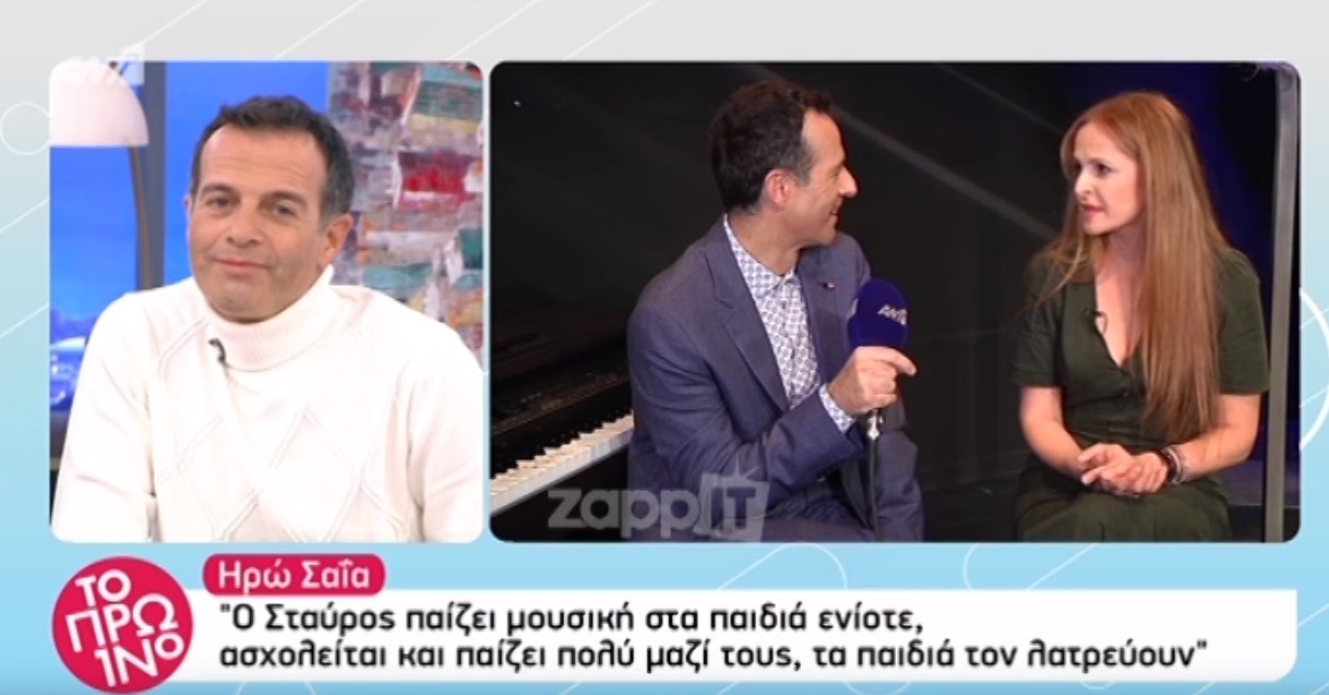 Ηρώ Σαΐα