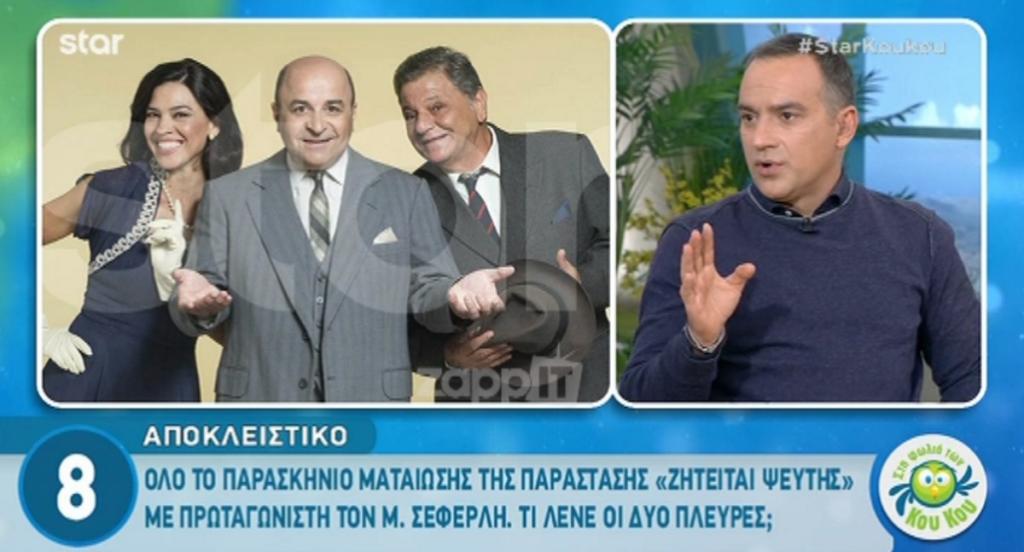 Μάρκος Σεφερλής