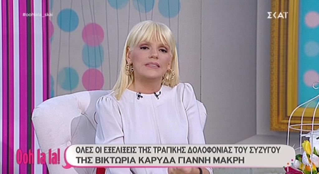 Σάσα Σταμάτη