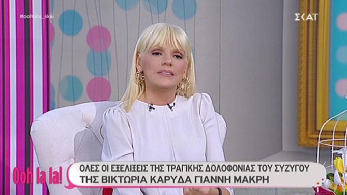 Σάσα Σταμάτη